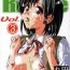 Chibola School Rumble Harima no Manga Michi Vol. 3- School rumble hentai White Chick