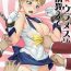 Livecam Seibetsu Oshiete Uranus-san- Sailor moon hentai Big Dicks