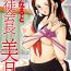 Dancing Seitokaichou Mitsuki ch.1-5 Oral Sex