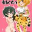 Hot Milf SerKaba Sukebe Book- Kemono friends hentai Francais