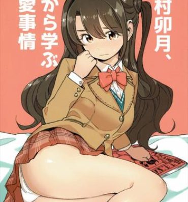 She Shimamura Uzuki, Hon kara Manabu Rennai Jijou- The idolmaster hentai Tiny Girl