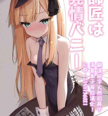 Cum On Tits Shishou wa Hatsujou Bunny- Fate grand order hentai Rough Sex Porn