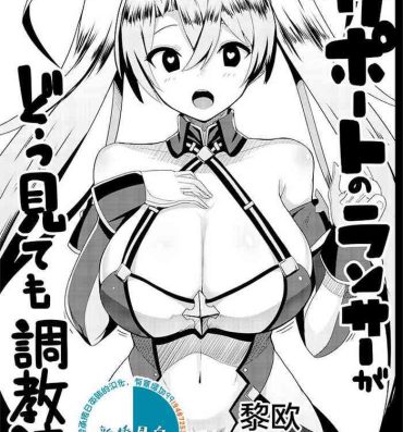 Babe Support no Lancer ga Dou Mitemo Choukyouzumi- Fate grand order hentai Free Amature Porn