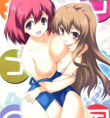Youth Porn Yorokobi no Kuni vol.08- Toradora hentai Behind