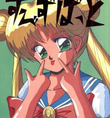Butt Fuck Zubizu Bat- Sailor moon hentai Ranma 12 hentai 3×3 eyes hentai Kink