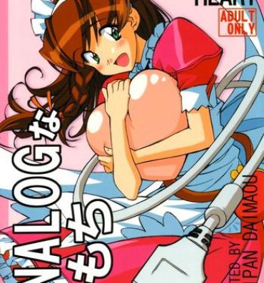 Ballbusting ANALOG na Kimochi- Hand maid may hentai Free