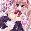 Step Boku no Kawaii Maid-san. | My cute maid.- Outbreak company hentai Swinger