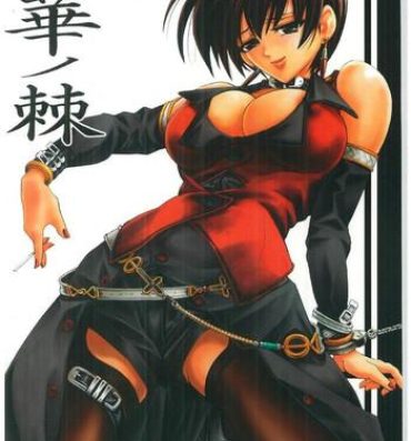 Phat Ass (C64) [Kawaraya Honpo (Kawaraya A-ta)] Hana – Maki no Roku – Hana no Toge (King of Fighters)- King of fighters hentai Pete