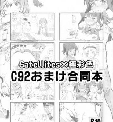 Cocksuckers C92 Omake Goudoubon- Kantai collection hentai Kemono friends hentai Hardcore