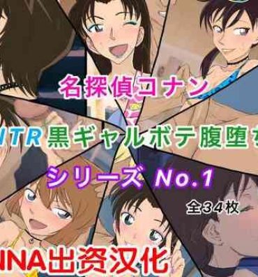 Sex Toys Conan NTR Series No. 1- Detective conan | meitantei conan hentai Chupando