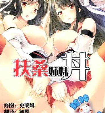 Sextape Fusou Shimaidon- Kantai collection hentai Submissive