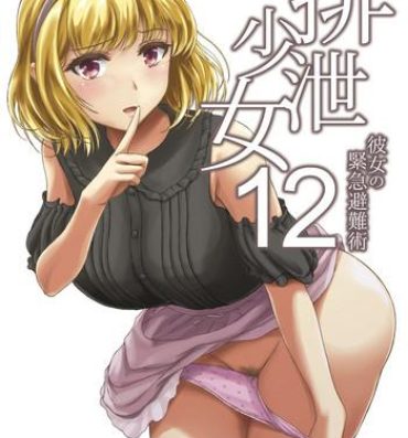Free Blow Job Haisetsu Shoujo 12 Kanojo no Kinkyu Hinan-jutsu- Original hentai Free Amature Porn