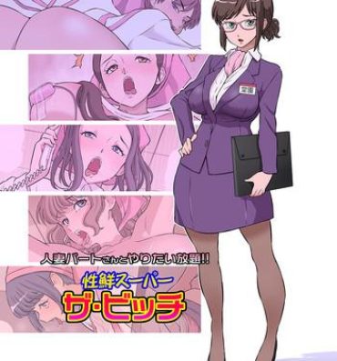 Petite Teen Hitozuma Part-san to Yaritai Houdai!! Seisen Super The Bitch Masturbation