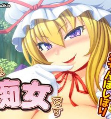 Gay College Iie Chijo desu- Touhou project hentai Foreplay