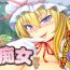 Gay College Iie Chijo desu- Touhou project hentai Foreplay