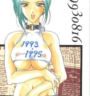 Kissing INDIVIDUAL 3 – 19930816 →- Sailor moon hentai Street fighter hentai Tenchi muyo hentai Fatal fury hentai Watersports