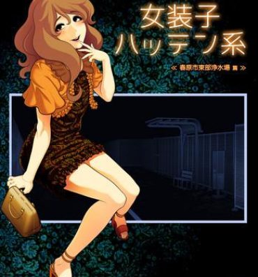 Hard Core Free Porn Josoko Hatten Kei ≪Haruharashi Toubu Jousuijou Hen≫- Original hentai Short