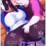 Soapy Koufukuron – Murase Ayumi Hen MANIAC: 2- Original hentai Dildo
