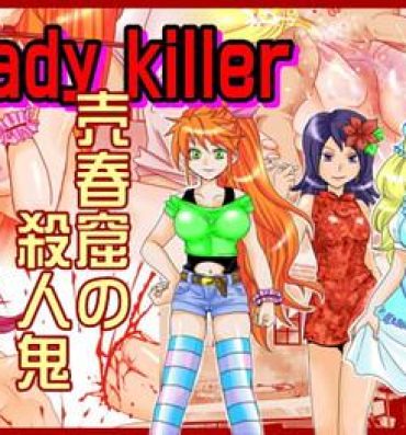 Sentones Lady Killer – Baishunkutsu no Satsujinki 4some