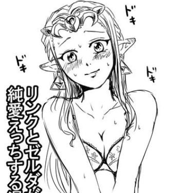 Abg Link to Zelda ga Jun Ai Ecchi suru Manga- The legend of zelda hentai Gayhardcore