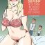 Real Orgasm [Momoziri Hustle Dou] Demodori Kaa-san ga Eroku natte ita Ken | The Case Of A Mother Becoming Sexier After Moving Back In With Her Parents Post-Divorce [English] [CulturedCommissions] Gay Cut