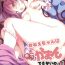 4some Onee-chan wa Mou Gaman Dekinai no!- Touhou project hentai Bigbutt