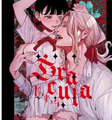 New [Oniben Katze] Dracula~ kairaku mayoi goku~｜Dracula~快樂迷獄~[中文] [橄榄汉化组] Real Sex