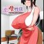 Porn Renbo Seikatsu ~ Mama no Bakunyuu wa Boku no Mono Fit