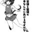 Madura [Ruiketsuan (Namidame)] Watashi no Yukari-sama to Ran-sama ga Shokushu Nanka ni Makeru Hazuganai! (Touhou Project)- Touhou project hentai Facial