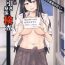 Amature Porn Saionji Shion ga Iku – Futanari Musume Manbiki Shintai Kensa- Original hentai Nut