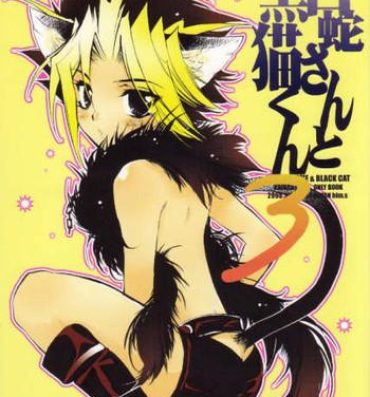 Group Shirohebisan to Kuronekokun 3 | White Snake & Black Cat 3- Yu gi oh hentai Sapphic Erotica