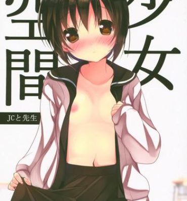 Deep Throat Shoujo Kuukan – JC to Sensei- Original hentai Free Rough Sex