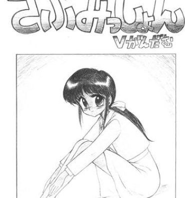 Tites Submission V Gundam- Victory gundam hentai Free Oral Sex