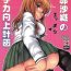 Ass Lick Takebe Saori no Ecchi na Joshiryoku Koujyou Keikaku- Girls und panzer hentai Bizarre