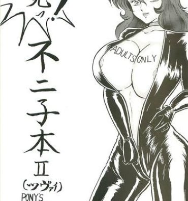 Footjob Toppatsu! Fujiko-bon II- Lupin iii hentai Exgirlfriend