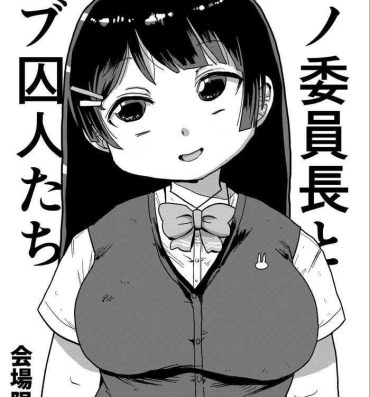 Teenpussy Tsukino Iinchou to Mob Shuujin-tachi | Commitee Chairman Tsukino And The Prisoner Background Characters Amatuer