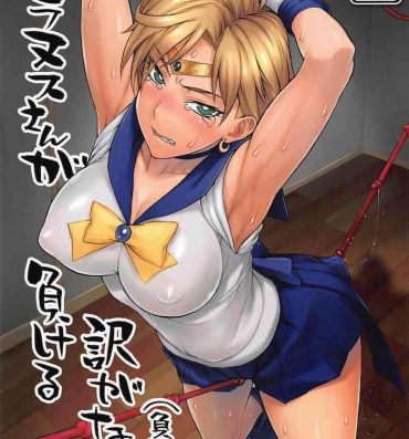 Passionate Uranus-san ga makeru wake ga nai- Sailor moon hentai Firsttime