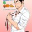 Teentube [6.18 Gyuunyuu (tommy)] Hirohashi-san to Yamada-San 1 – Mr. Hirohashi & Mr. Yamada 1 [Digital]- Original hentai Best Blow Job