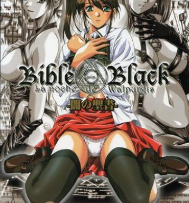 Trap Bible Black バイブルブラック ゲーム&アニメーション公式設定資料集- Bible black hentai Moreno