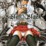 Trap Bible Black バイブルブラック ゲーム&アニメーション公式設定資料集- Bible black hentai Moreno