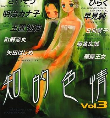 Gaystraight Chiteki Shikijou vol. 3 Jerking Off