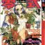 Titfuck COMIC Zero-Shiki Vol. 9 1999 Titten