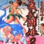 Anal Licking Dennou Butou Musume Vol 2- Darkstalkers hentai Samurai spirits hentai Pure18