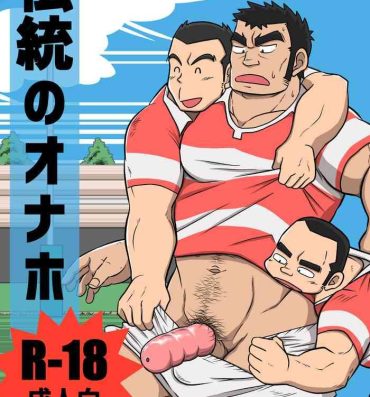 Red Head Dentou no Onaho- Original hentai Young Petite Porn