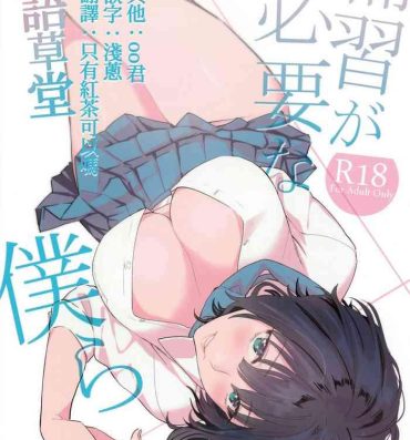 Huge Tits Hoshuu ga Hitsuyou na Bokura- Original hentai Pov Sex