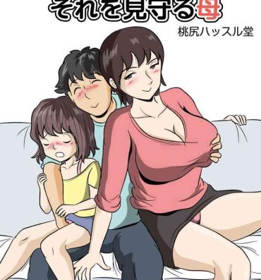 Oil Imouto no Onanii o Tetsudau Ani  Sore o Mimamoru Haha- Original hentai Women Sucking Dicks