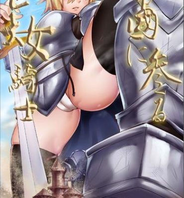 Alone Kyodai Onna Kishi, Teikoku ni Mairu | A Giant Female Knight Goes to the Empire Passionate