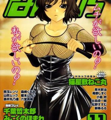 Assfuck Manga Bangaichi 2006-11 Amateur Blowjob