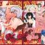 Family Taboo Momi H 2- Touhou project hentai Duro