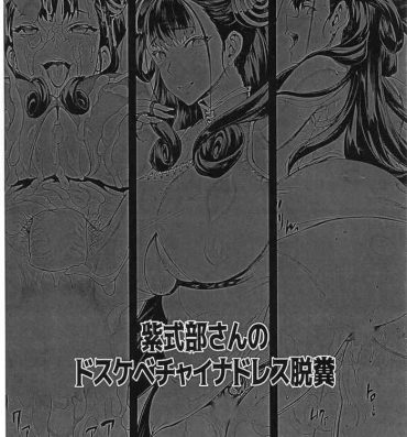 Penetration Murasaki Shikibu-san no Dosukebe China Dress Dappun- Fate grand order hentai Blowjob